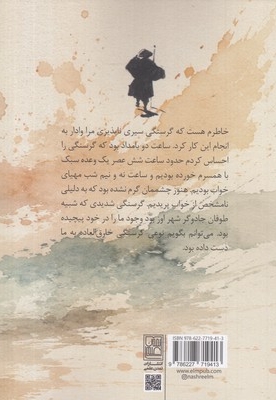 دومین پاتک به نانوایی
